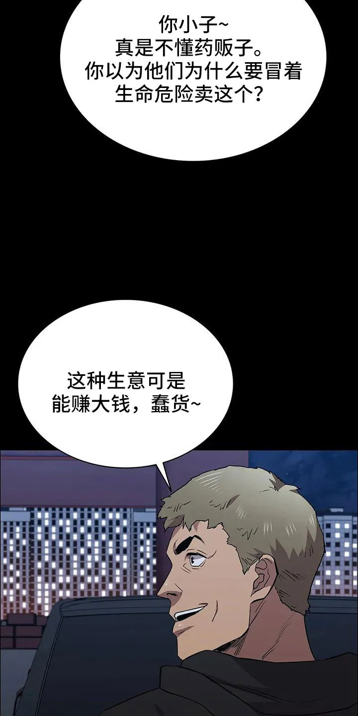 脱身之法漫画未删漫画,第123章：搬完快跑29图