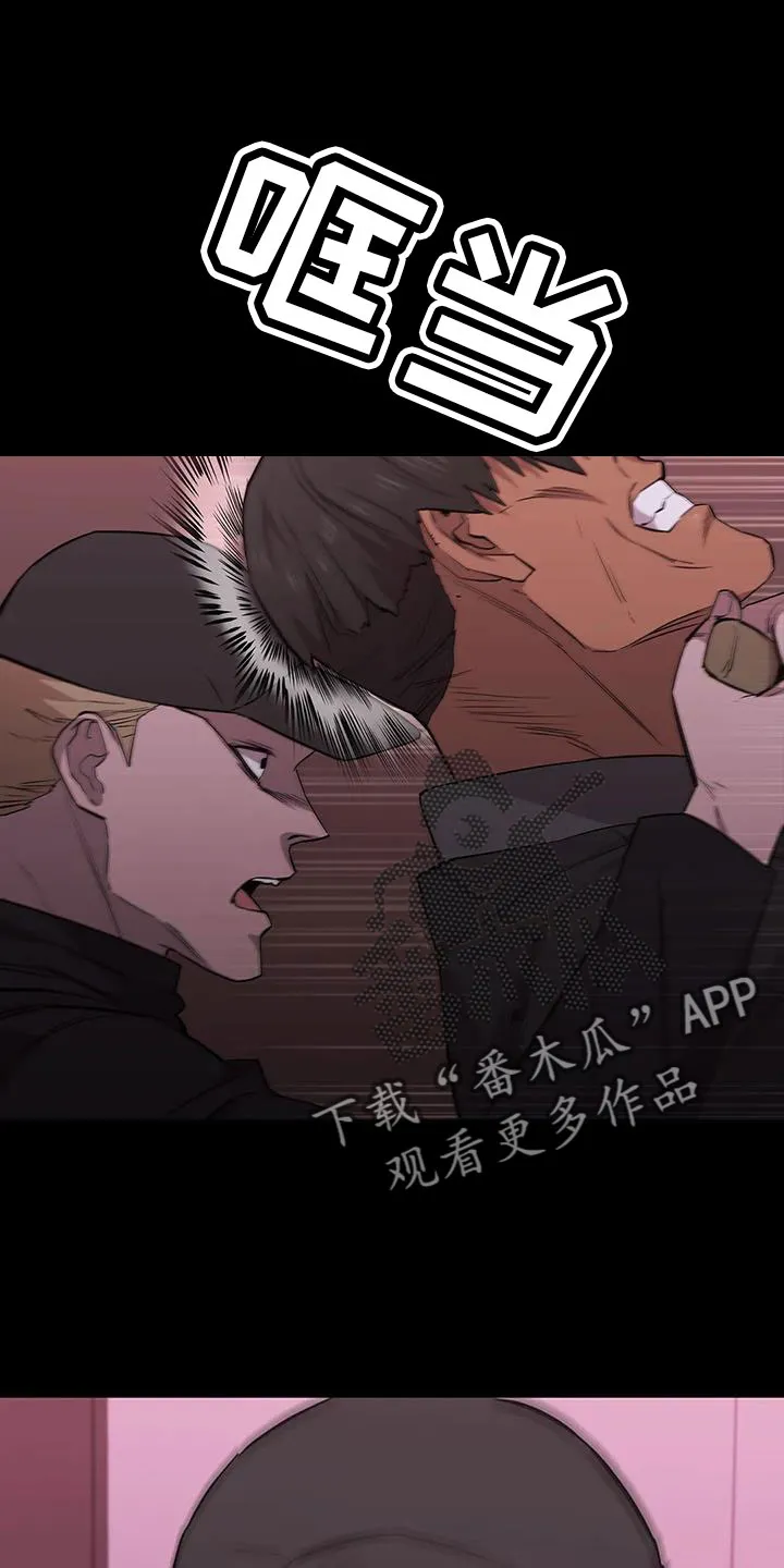 脱身之计小说漫画,第137章：安静点9图