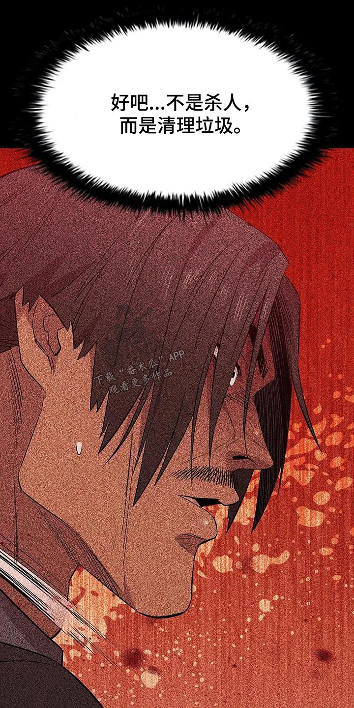 脱身之法漫画免费漫画,第139章：可恶8图