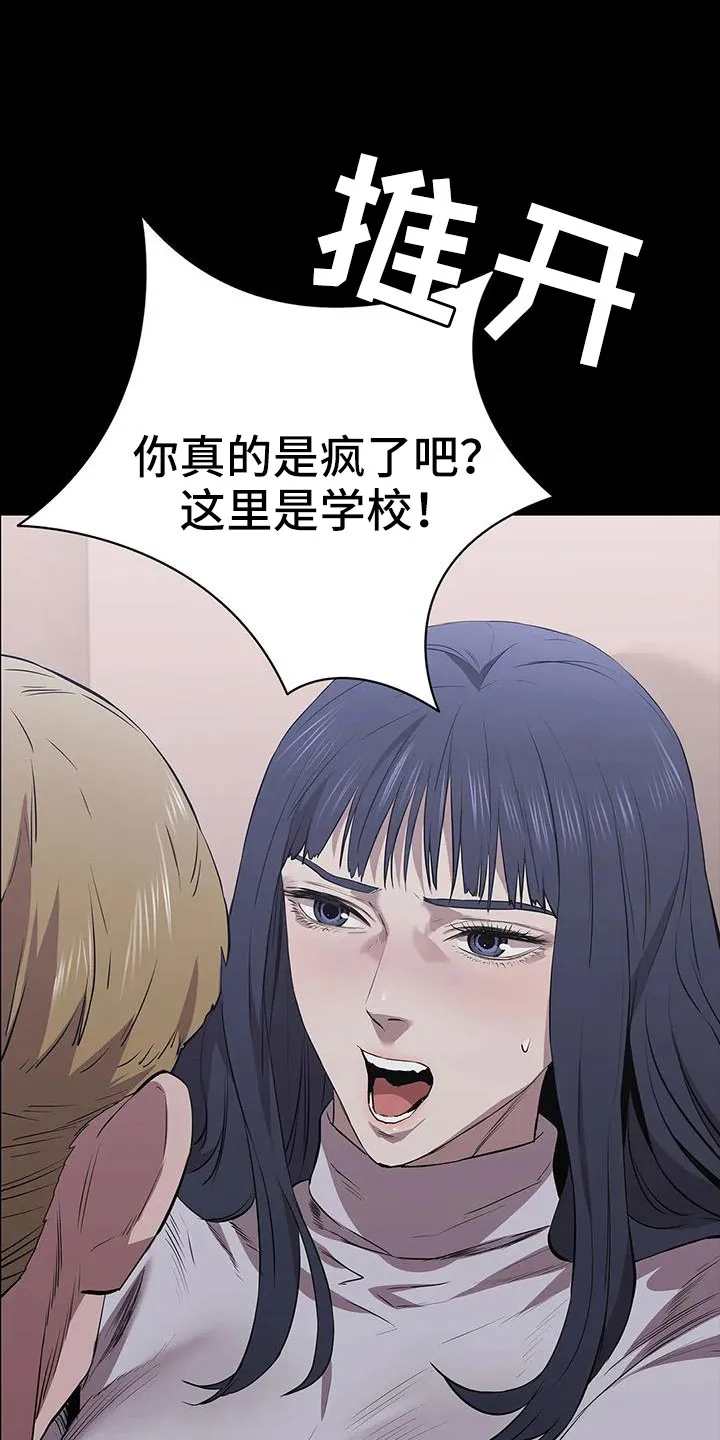 脱身之计小说漫画,第129章：开始狩猎1图