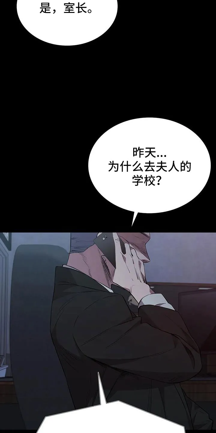 脱身番外篇漫画,第133章：没时间了22图