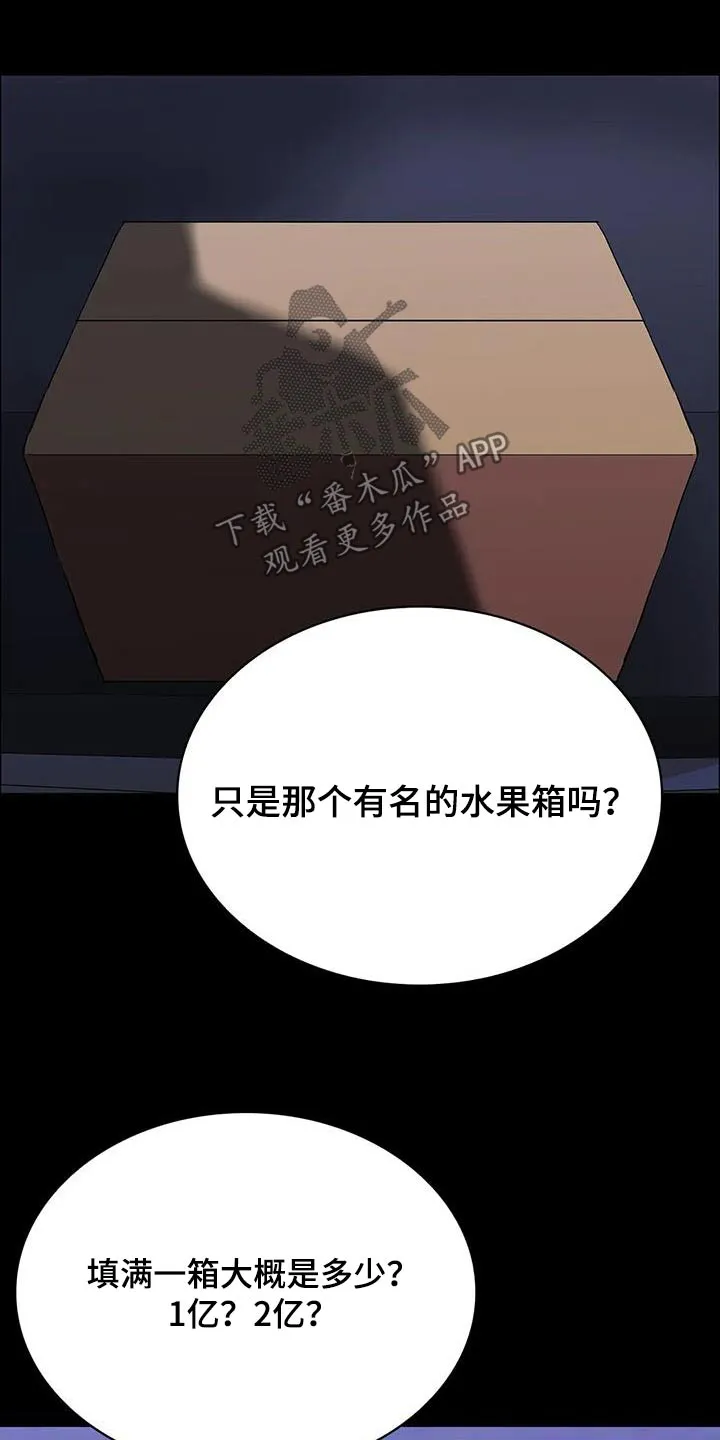 脱身番外篇漫画,第146章：是谁做的14图