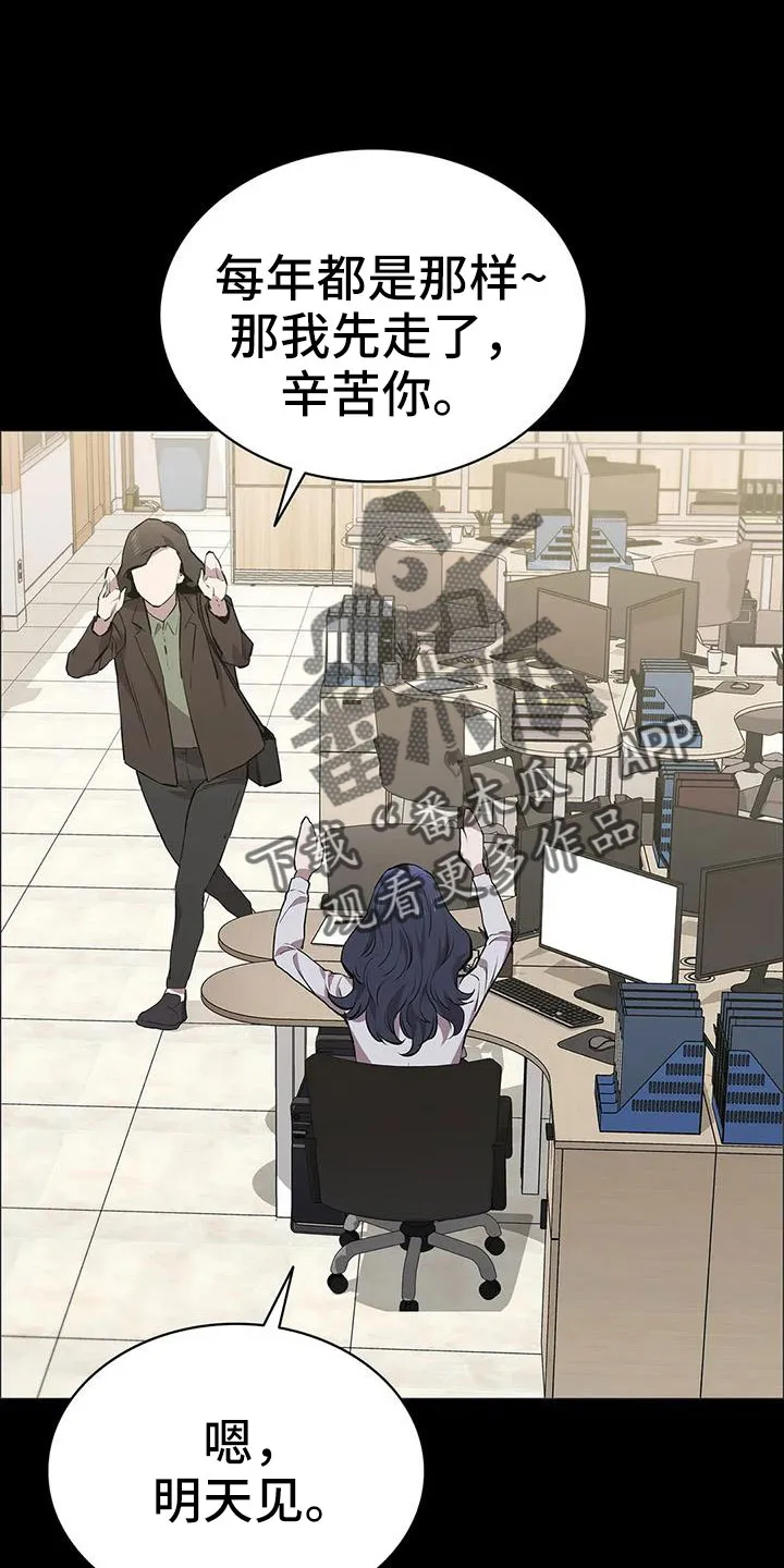 脱身之计小说漫画,第128章：来学校6图