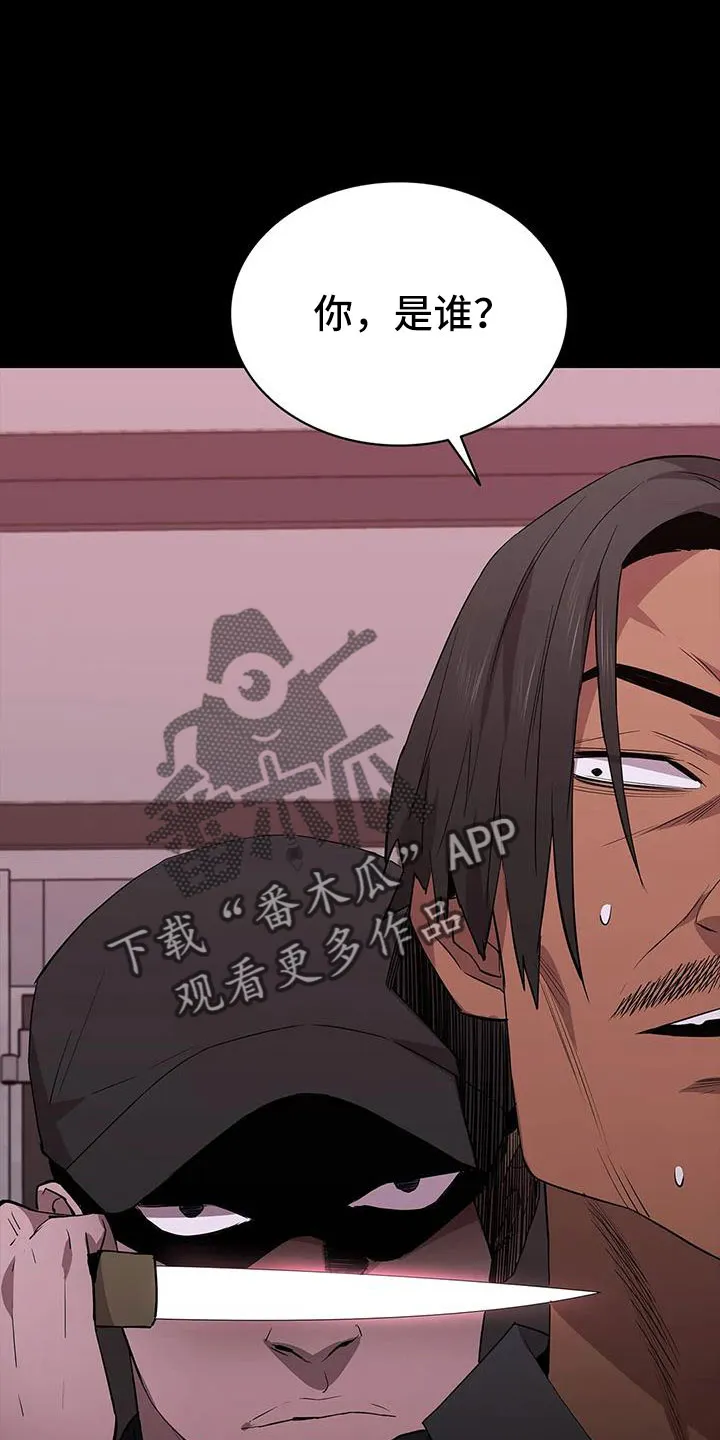 脱身之计小说漫画,第137章：安静点1图