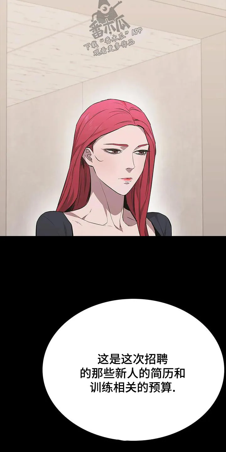 脱身之法漫画未删漫画,第138章：被害21图