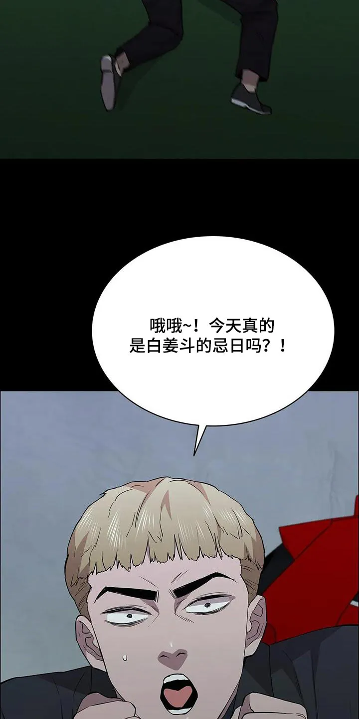 脱身之法漫画全集漫画,第149章：及时出现4图