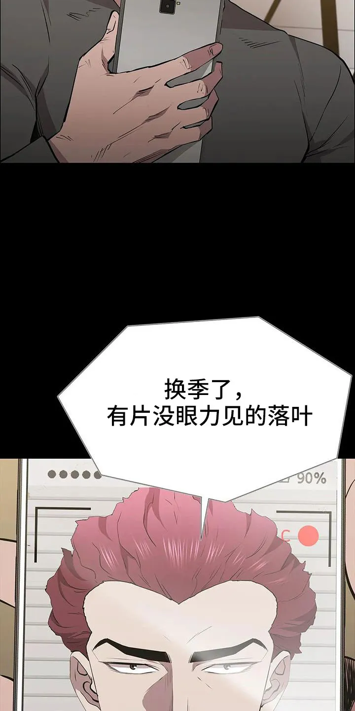 脱身番外篇漫画,第127章：得救人18图