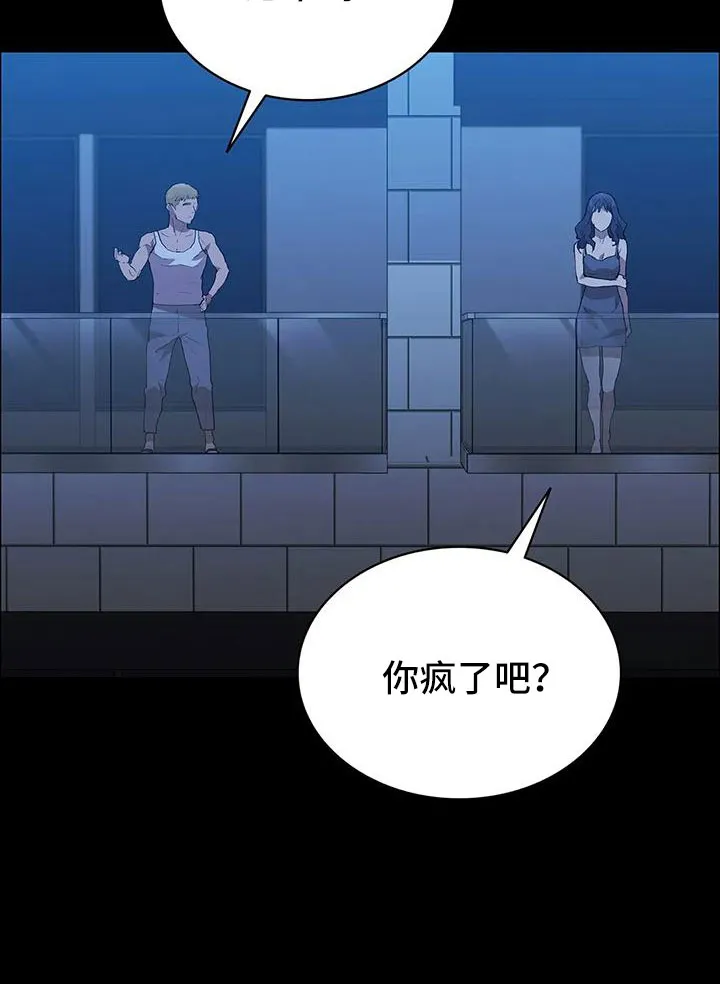 脱身之计小说漫画,第111章：过来22图