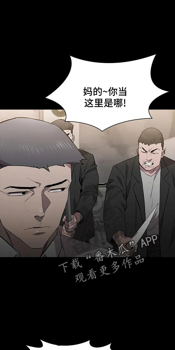 脱身之计小说漫画,第104章：怪物12图