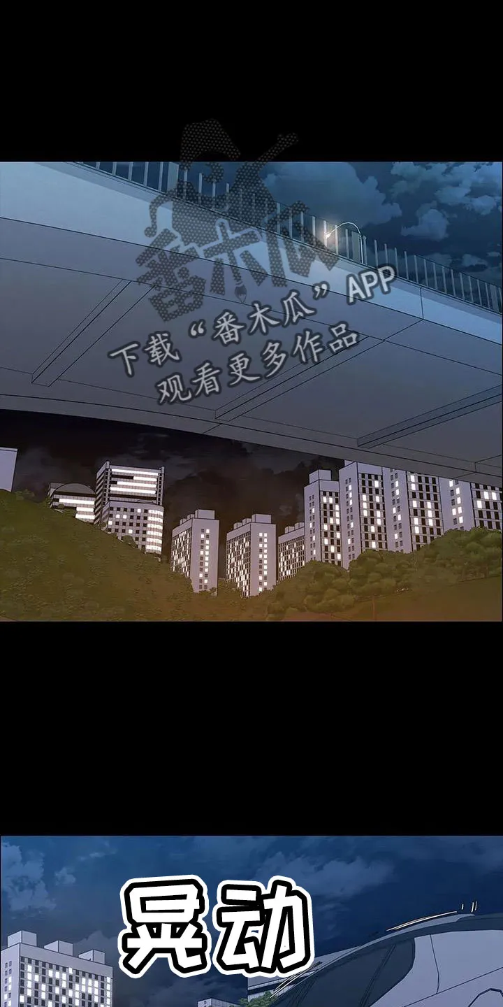 脱身之法漫画漫画,第134章：不能拖下去24图