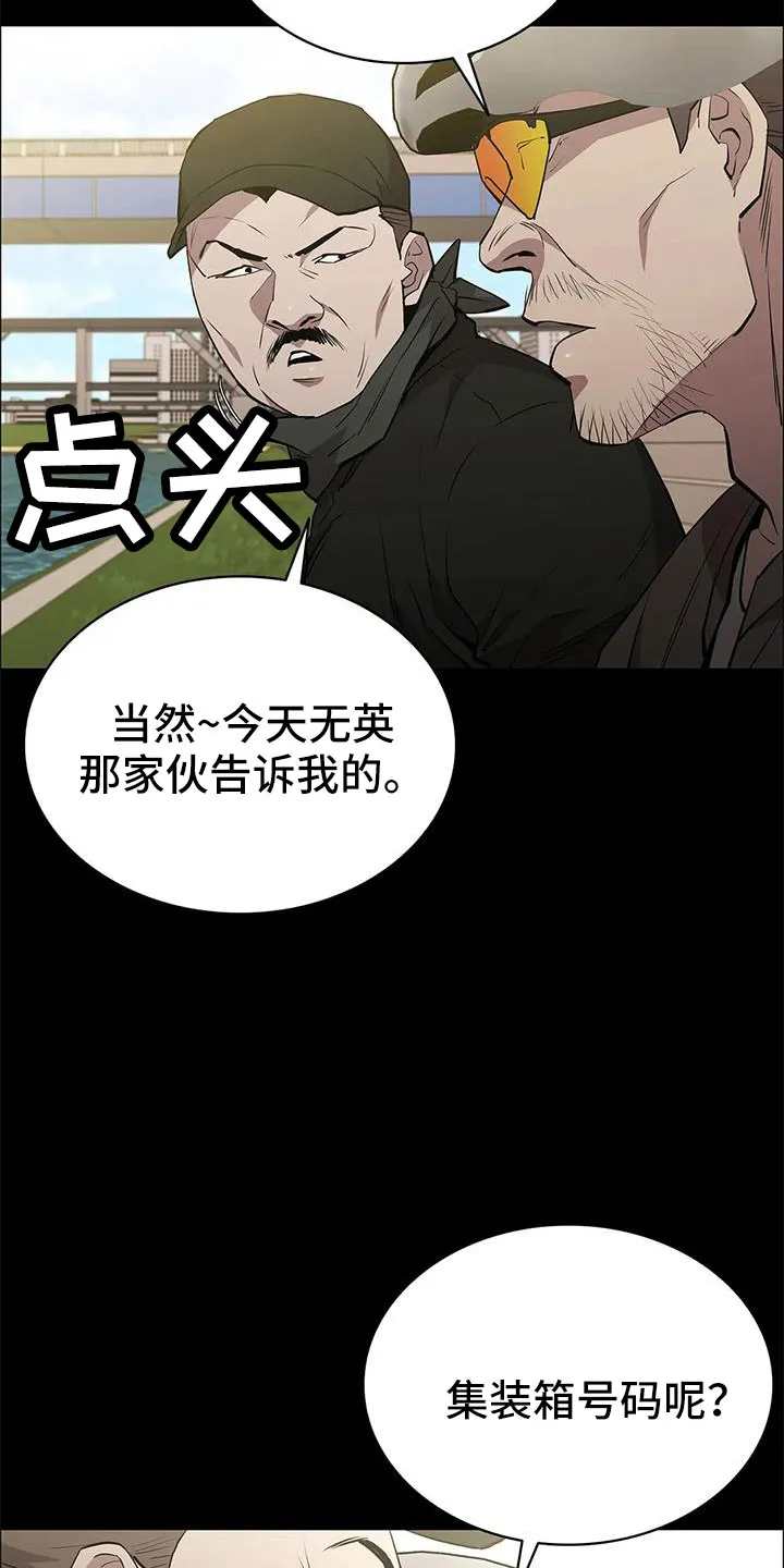 脱身之法漫画未删漫画,第115章：不管我死活23图