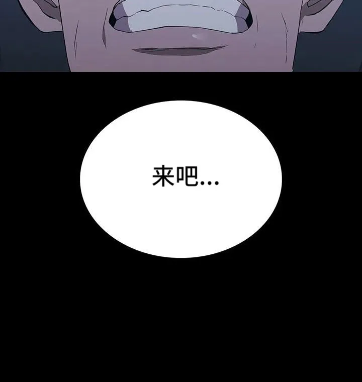 脱身之法漫画漫画,第134章：不能拖下去35图