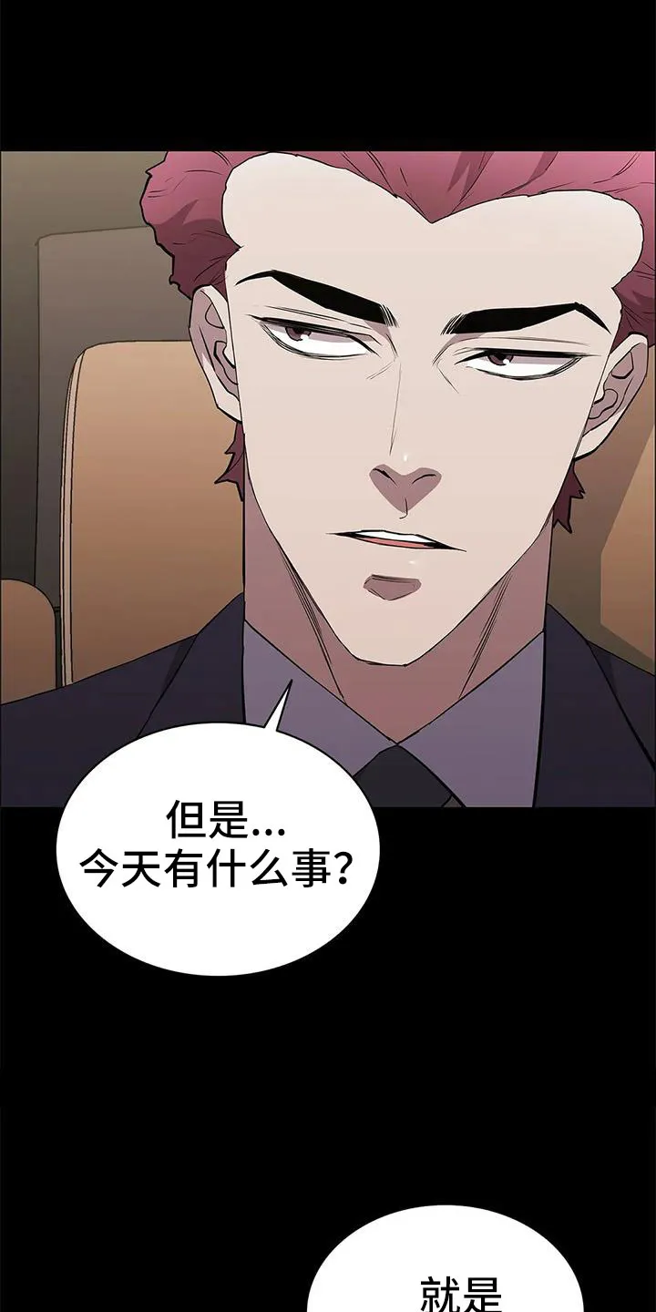 脱身之计小说漫画,第113章：警察游戏17图