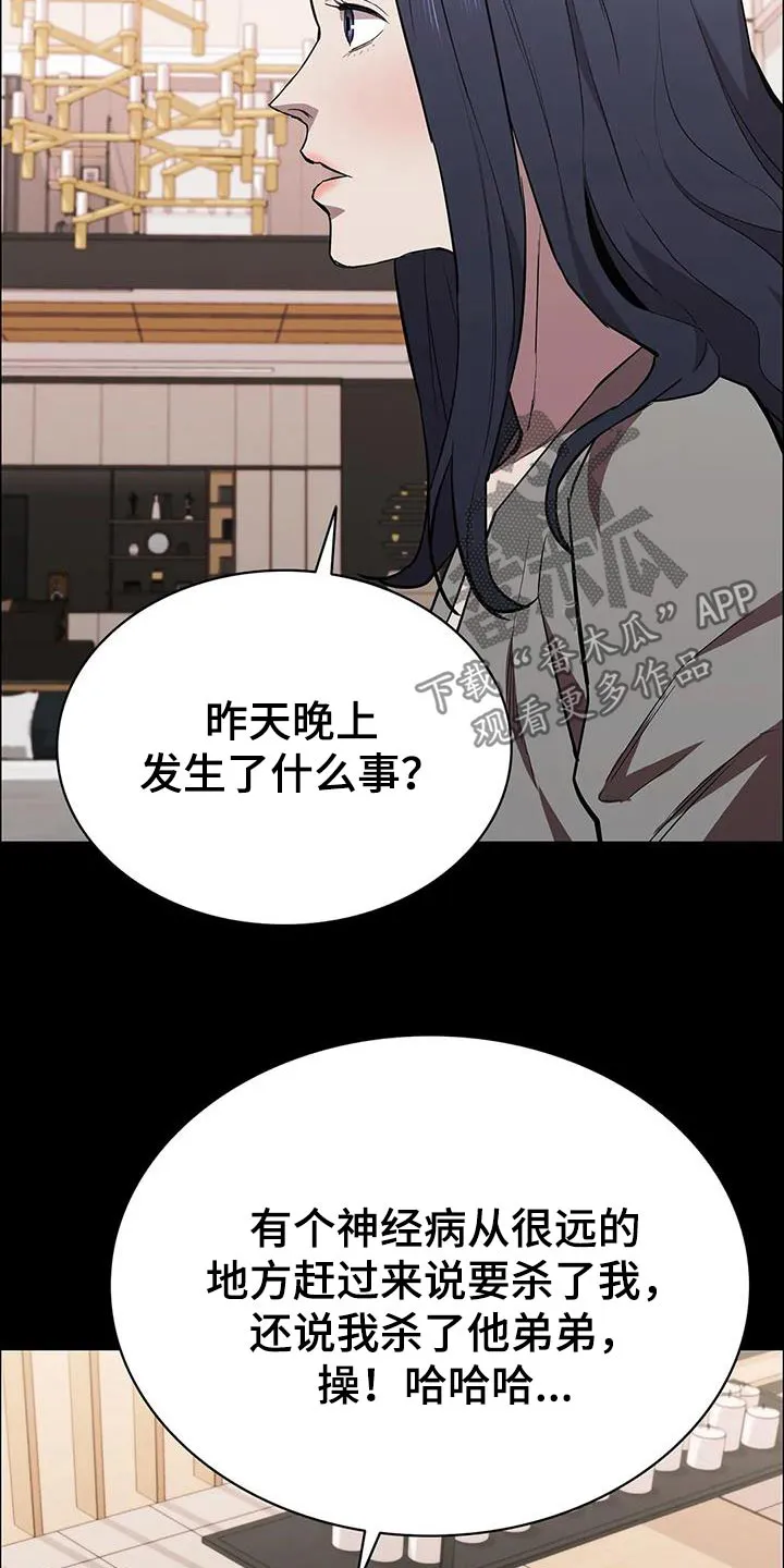 脱身之法漫画高清版漫画,第143章：活下来了21图