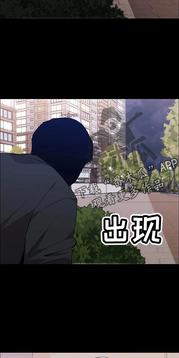 脱身之法漫画免费漫画,第118章：起疑心？26图
