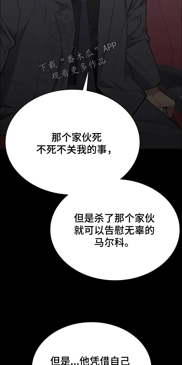 脱身之法漫画高清版漫画,第143章：活下来了13图