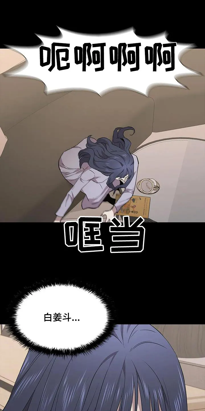 脱身之法漫画漫画,第147章：抓捕15图