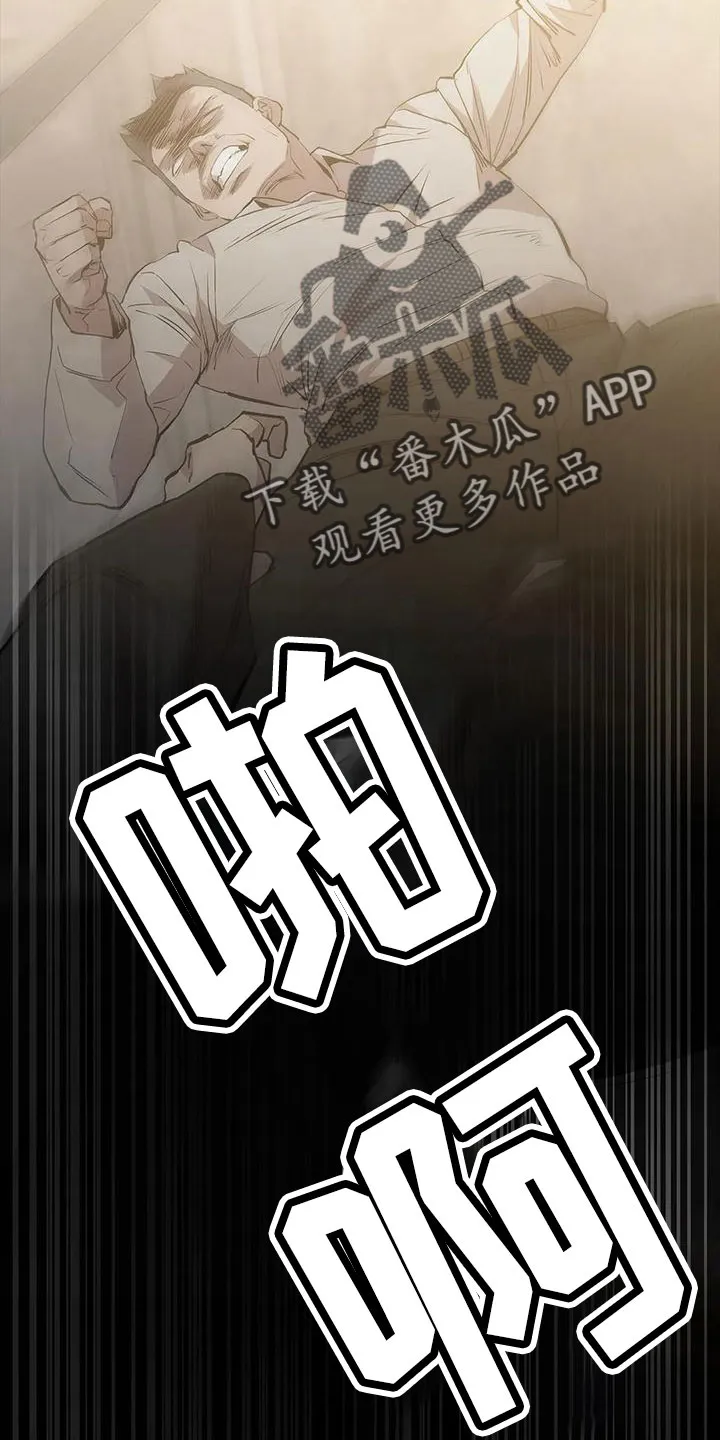 脱身之计小说漫画,第104章：怪物14图