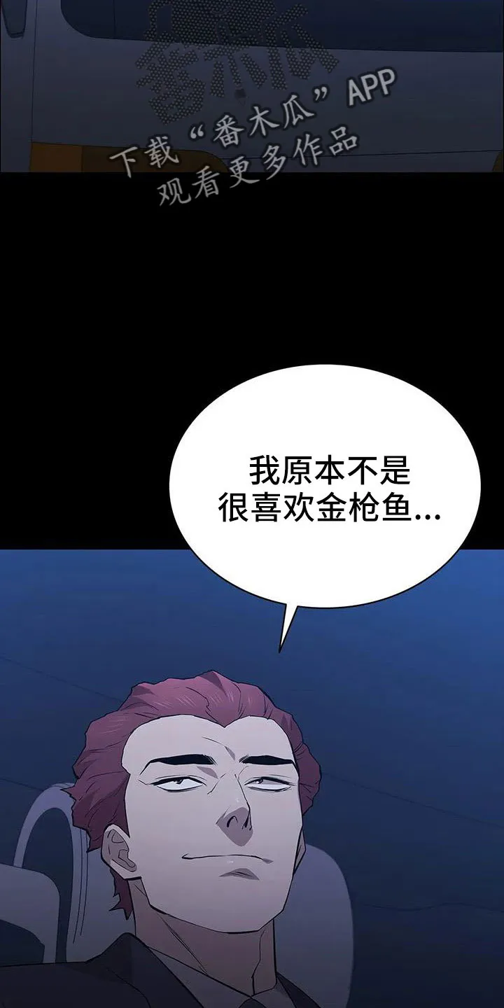 脱身之法漫画未删漫画,第121章：来了7图