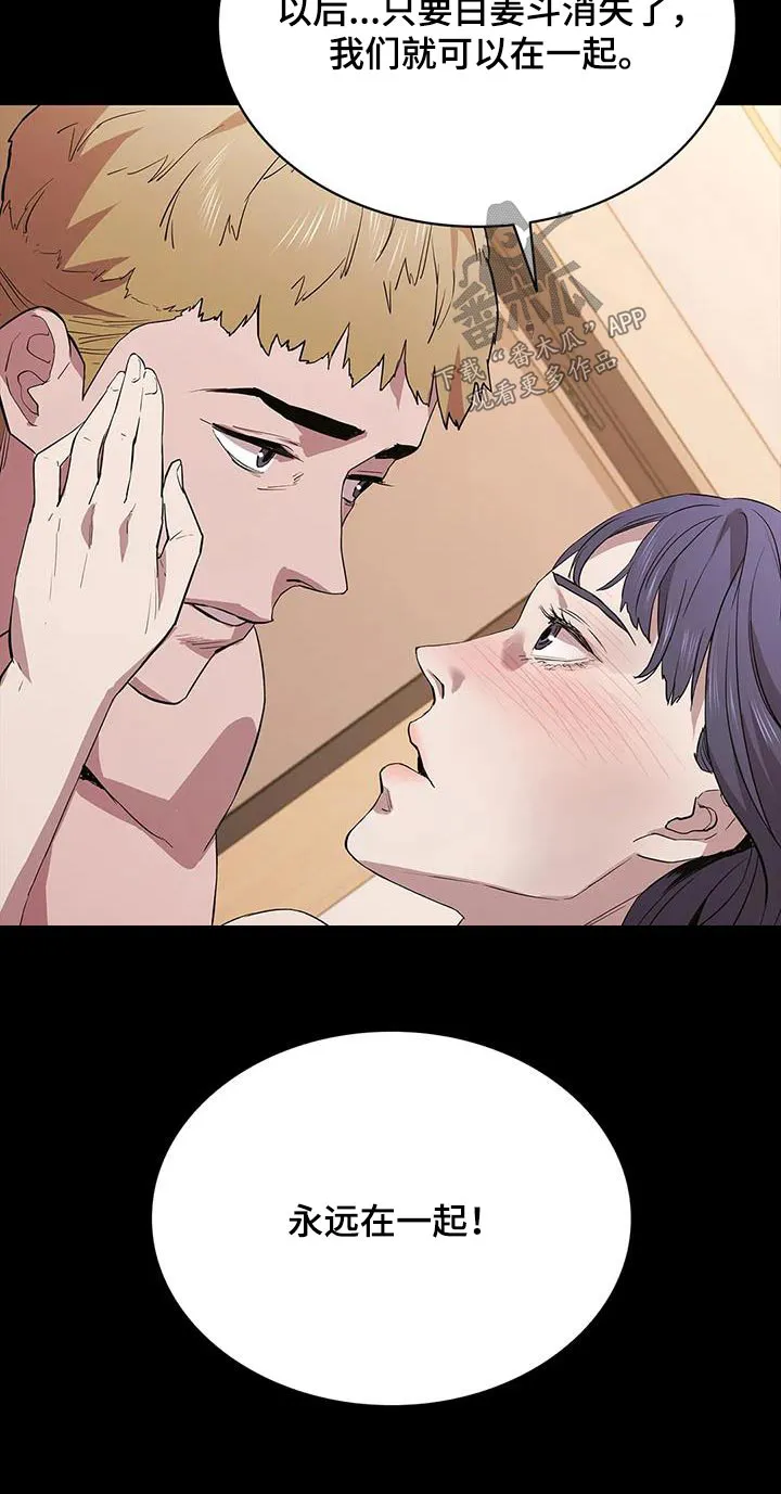 脱身之法漫画漫画,第140章：你是谁8图
