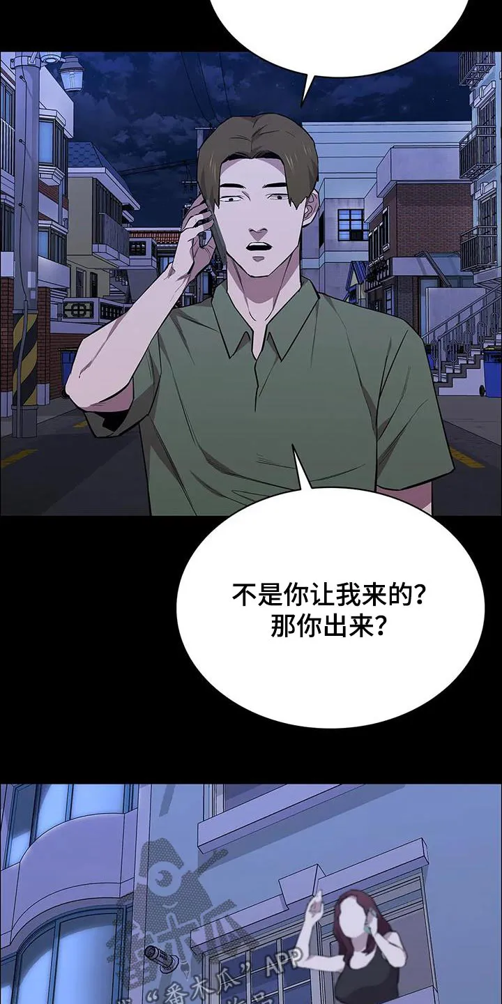 脱身之法漫画高清版漫画,第144章：就是这样16图