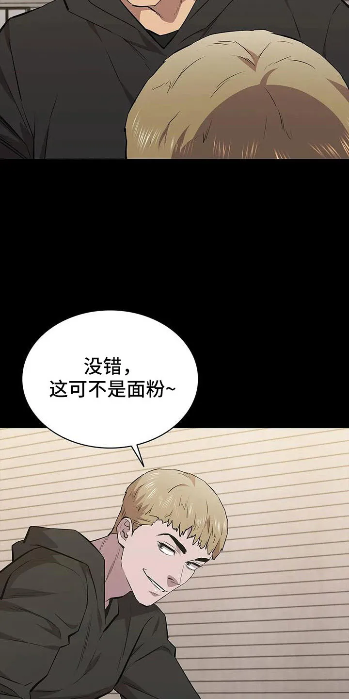 脱身之法漫画全集漫画,第125章：我来保管9图