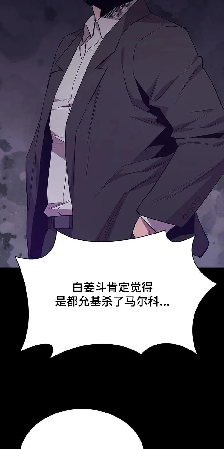 脱身之法漫画高清版漫画,第144章：就是这样14图