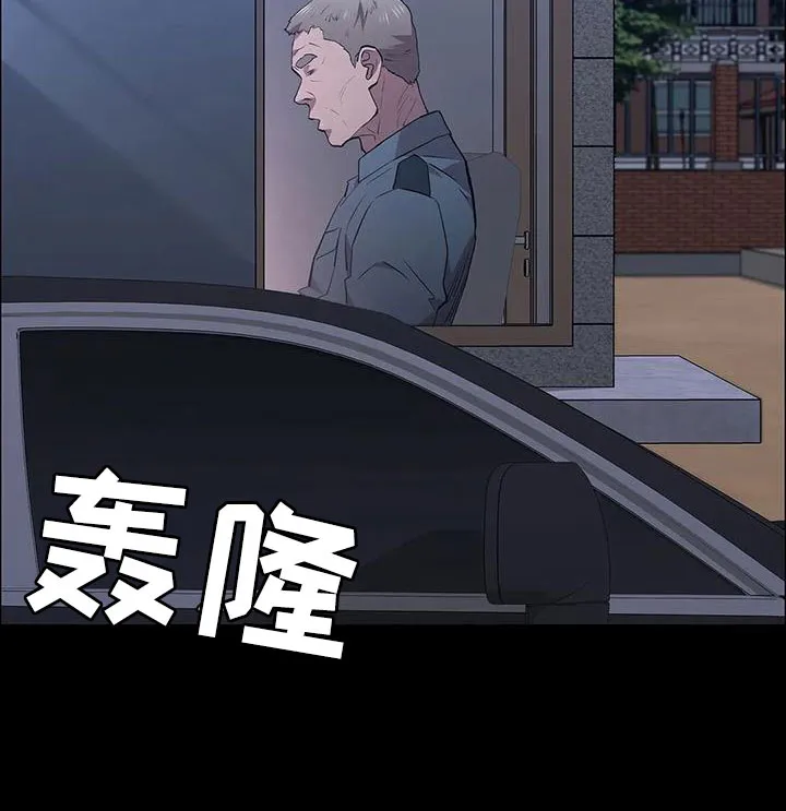 脱身之计小说漫画,第128章：来学校16图