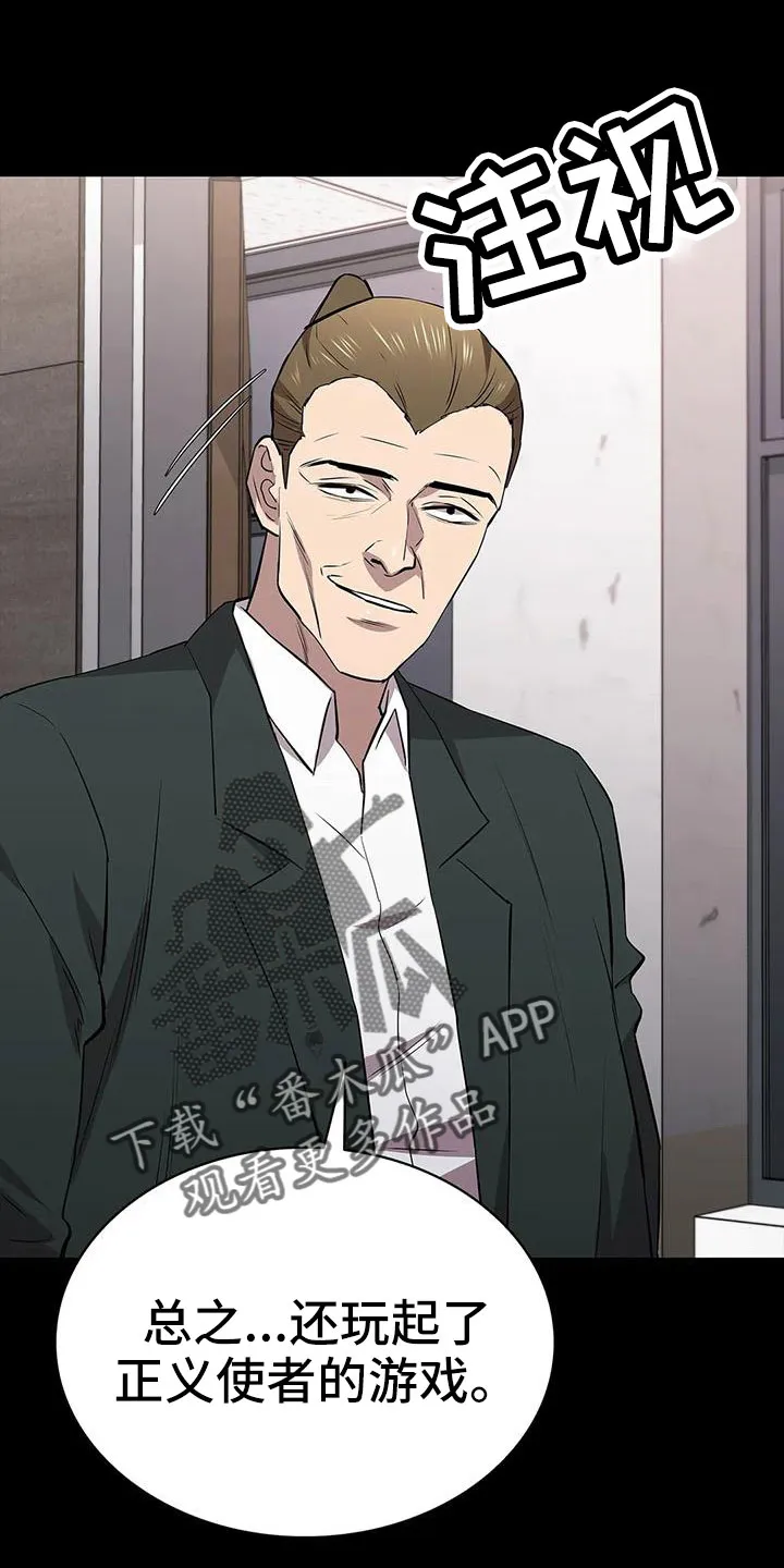 脱身之法漫画免费漫画,第130章：抓住她32图