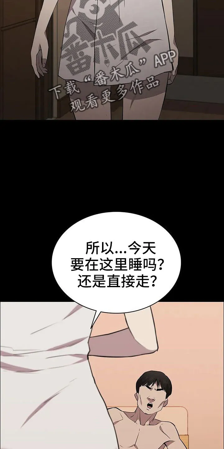 脱身之法漫画漫画,第120章：太刺激了18图
