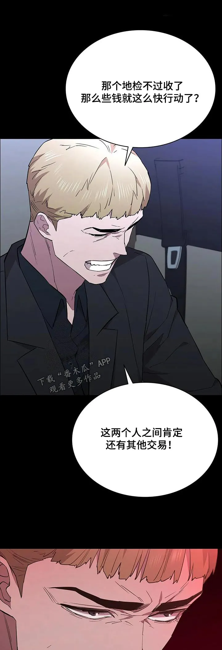 脱身之法漫画漫画,第148章：刺杀1图