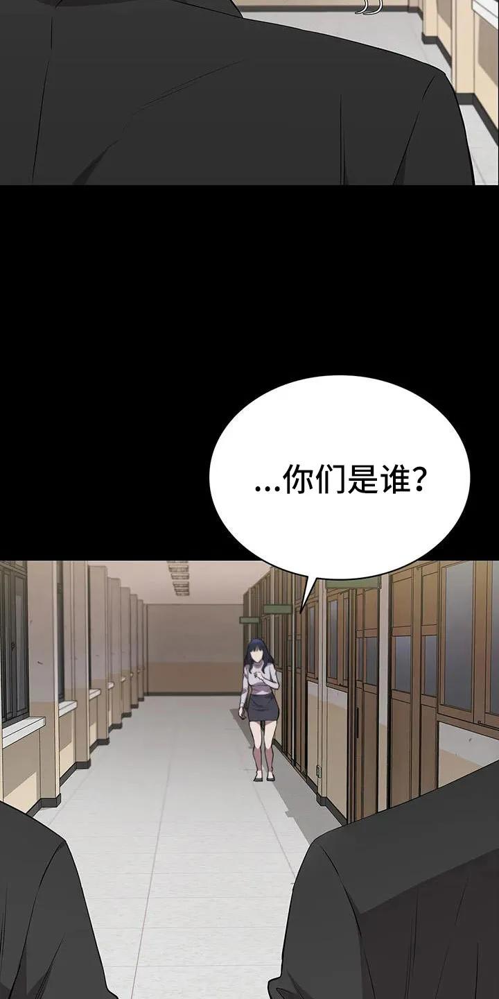 脱身之法漫画免费漫画,第130章：抓住她9图