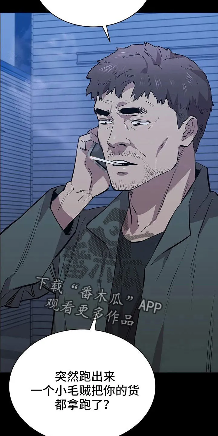 脱身之法漫画未删漫画,第123章：搬完快跑14图