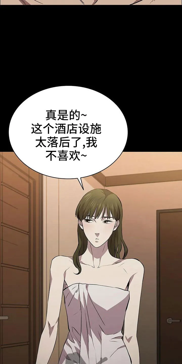 脱身之法漫画漫画,第120章：太刺激了17图