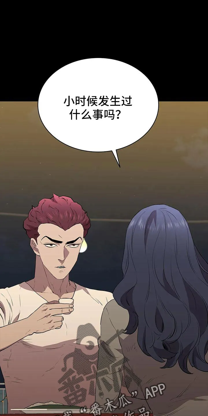 脱身之法漫画漫画,第110章：忘记我是谁了吧11图