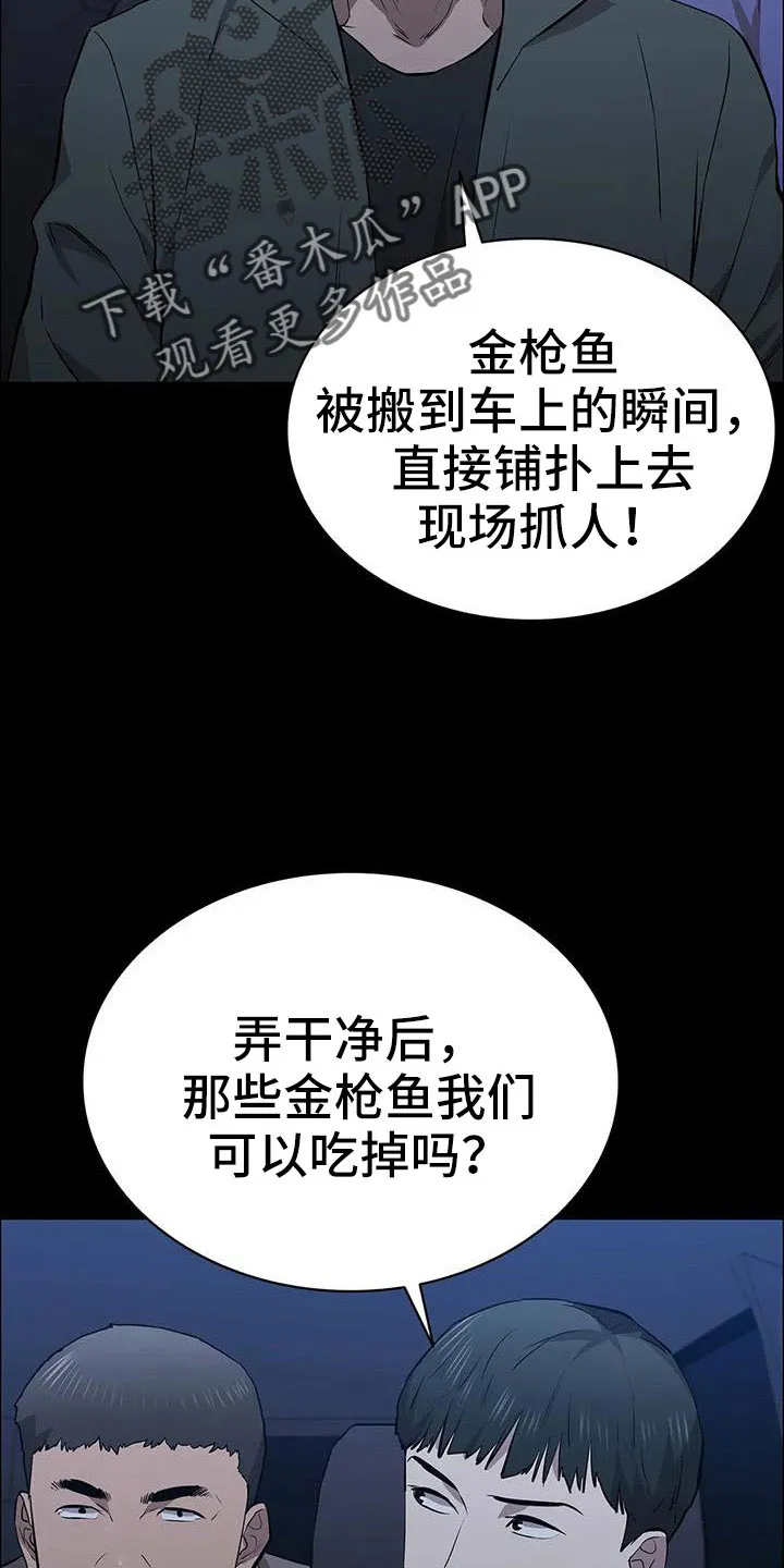 脱身之法漫画未删漫画,第121章：来了14图