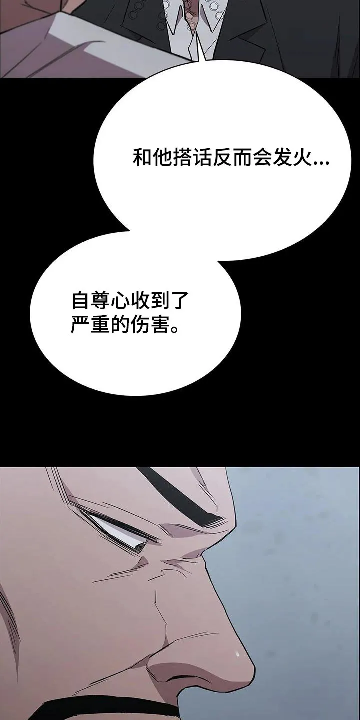 脱身之法漫画未删漫画,第152章：想办法12图