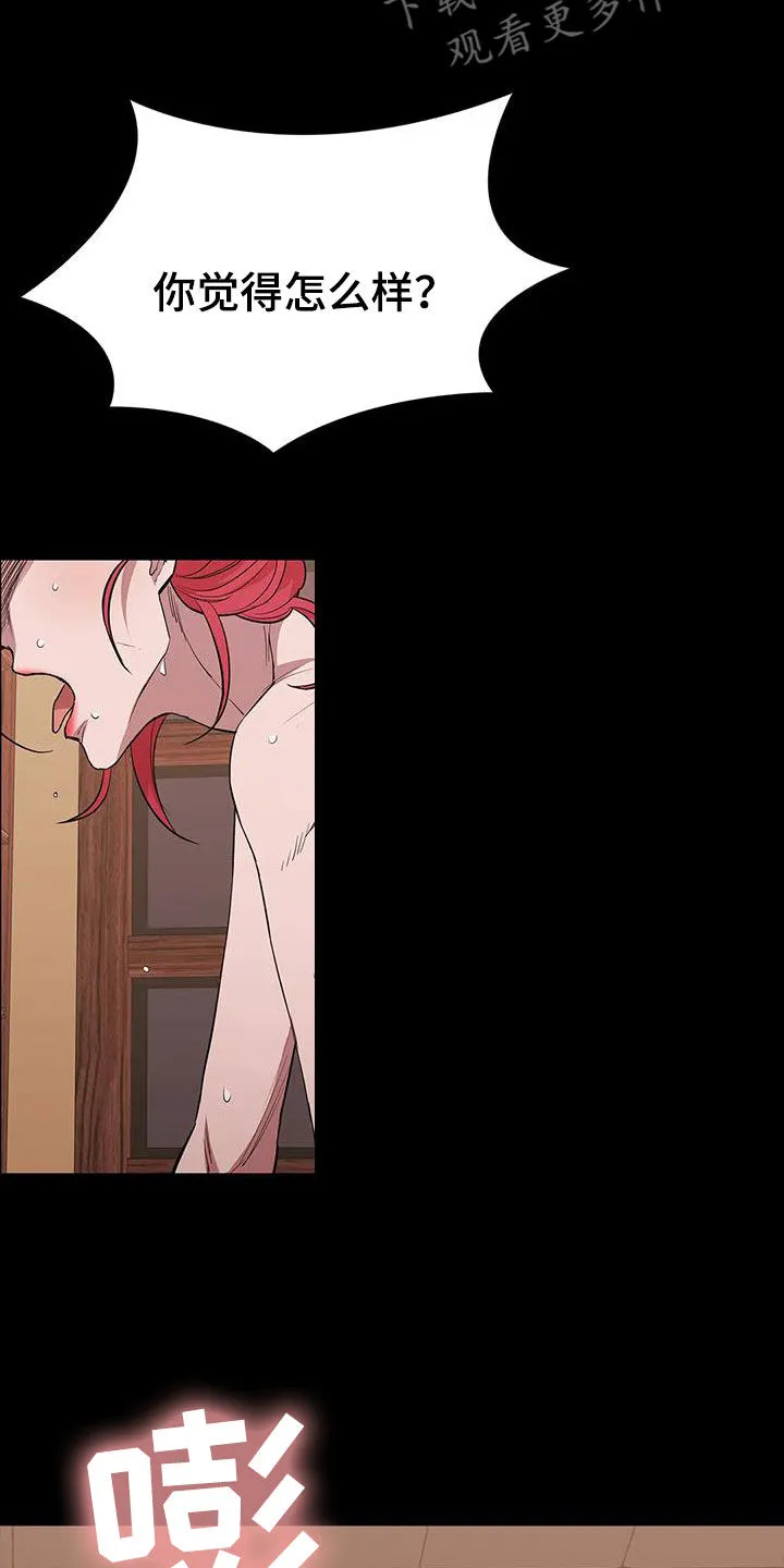 脱身办法漫画,第154章：心情真不错11图