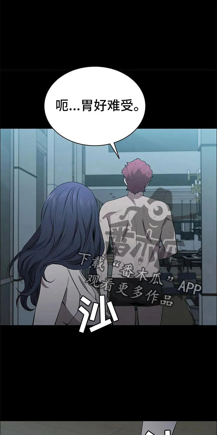 脱身之法漫画漫画,第120章：太刺激了9图