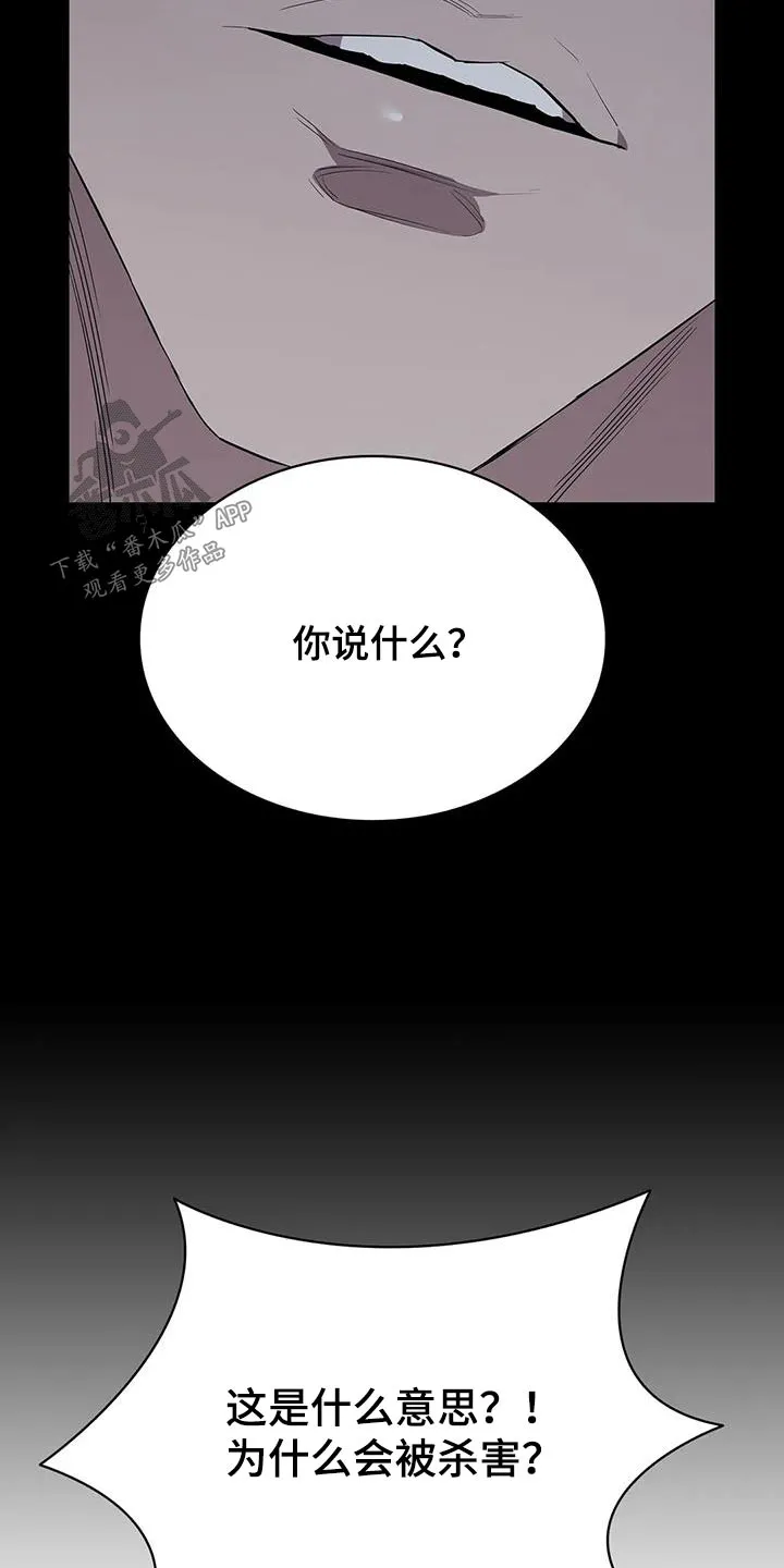 脱身之法漫画未删漫画,第138章：被害5图