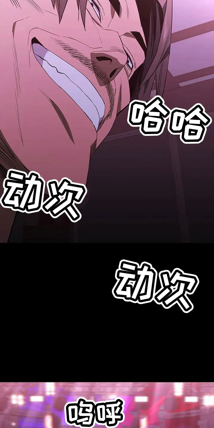 脱身之法漫画全集漫画,第136章：愉快的夜晚21图