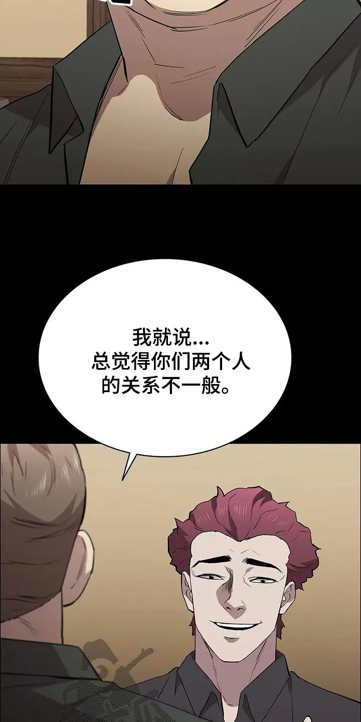 脱身番外篇漫画,第153章：兄妹14图