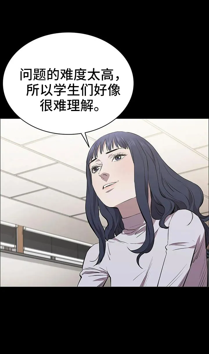 脱身之计小说漫画,第128章：来学校5图
