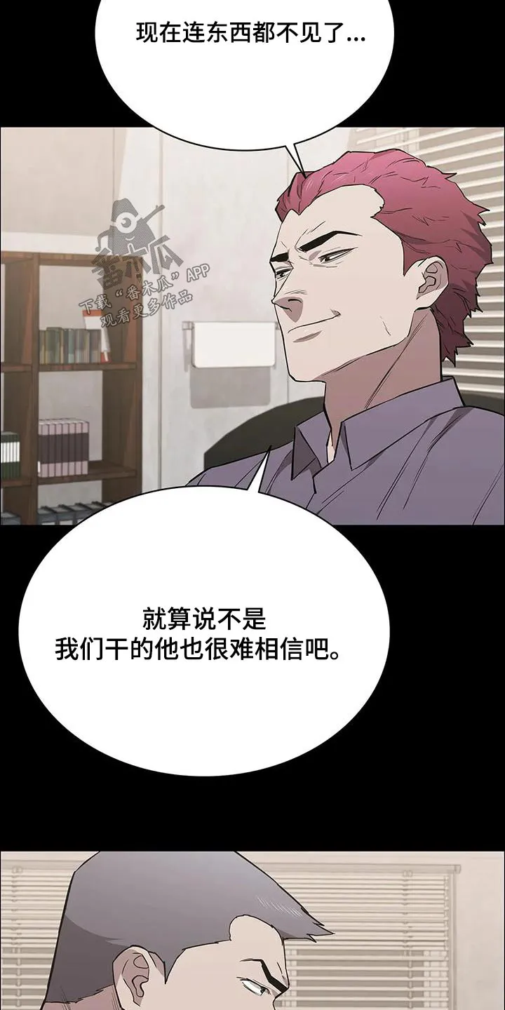 脱身之法漫画未删漫画,第138章：被害18图
