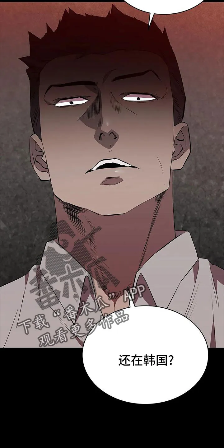 脱身之计小说漫画,第104章：怪物7图