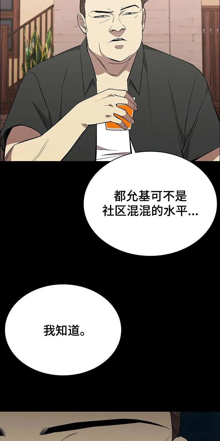 脱身番外篇漫画,第153章：兄妹4图