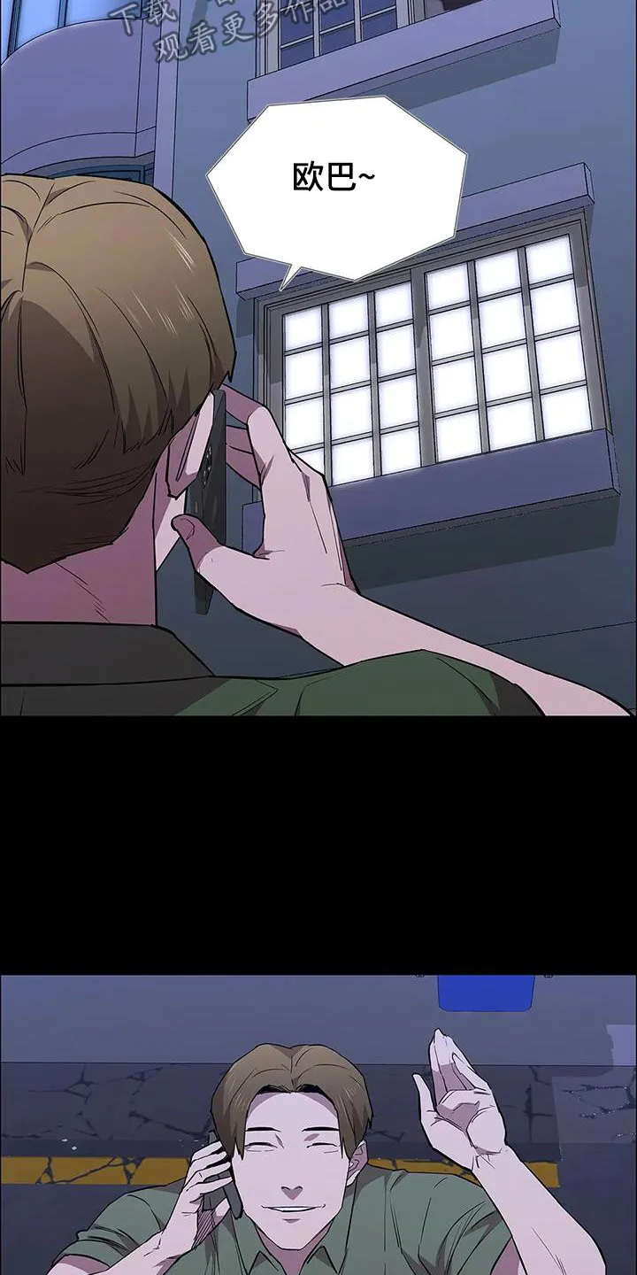脱身之法漫画高清版漫画,第144章：就是这样17图