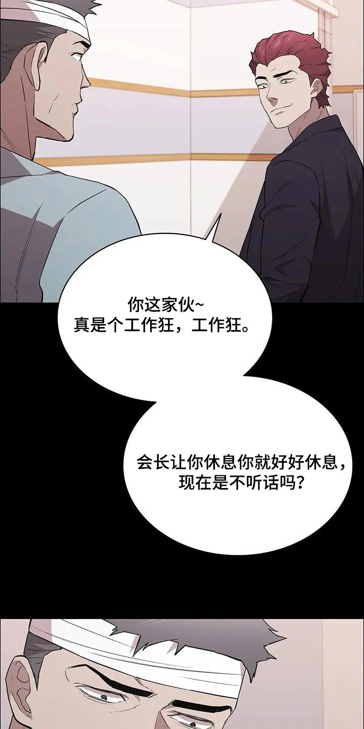 脱身之法漫画全集漫画,第145章：不太喜欢13图