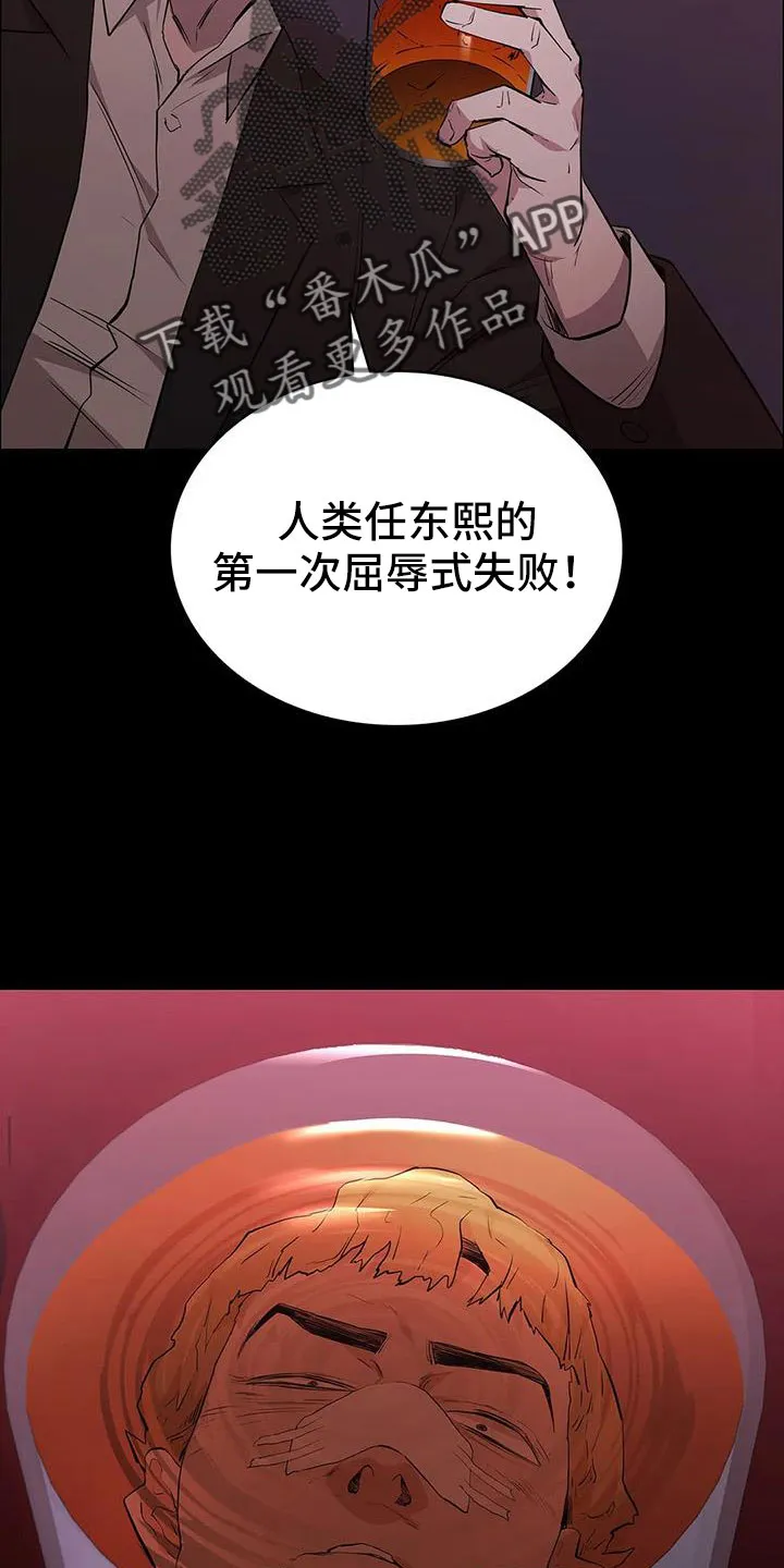 脱身番外篇漫画,第133章：没时间了15图