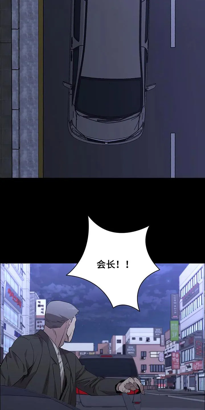 脱身之法漫画漫画,第141章：抓走4图